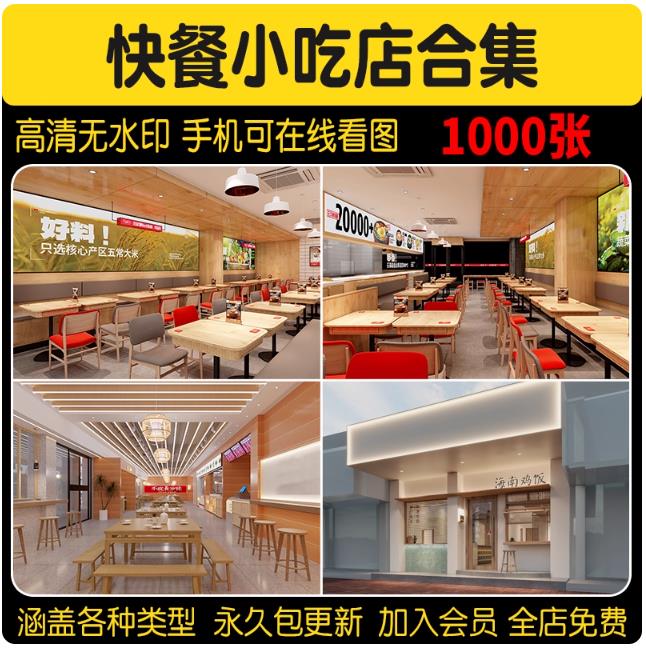 快餐店小吃店装修设计效果图 餐饮室内面馆商铺店面粉店餐厅饭店