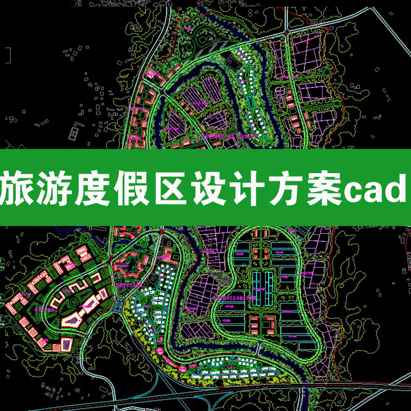 美丽乡村新农村田园综合体旅游度假区规划设计方案cad总平面图