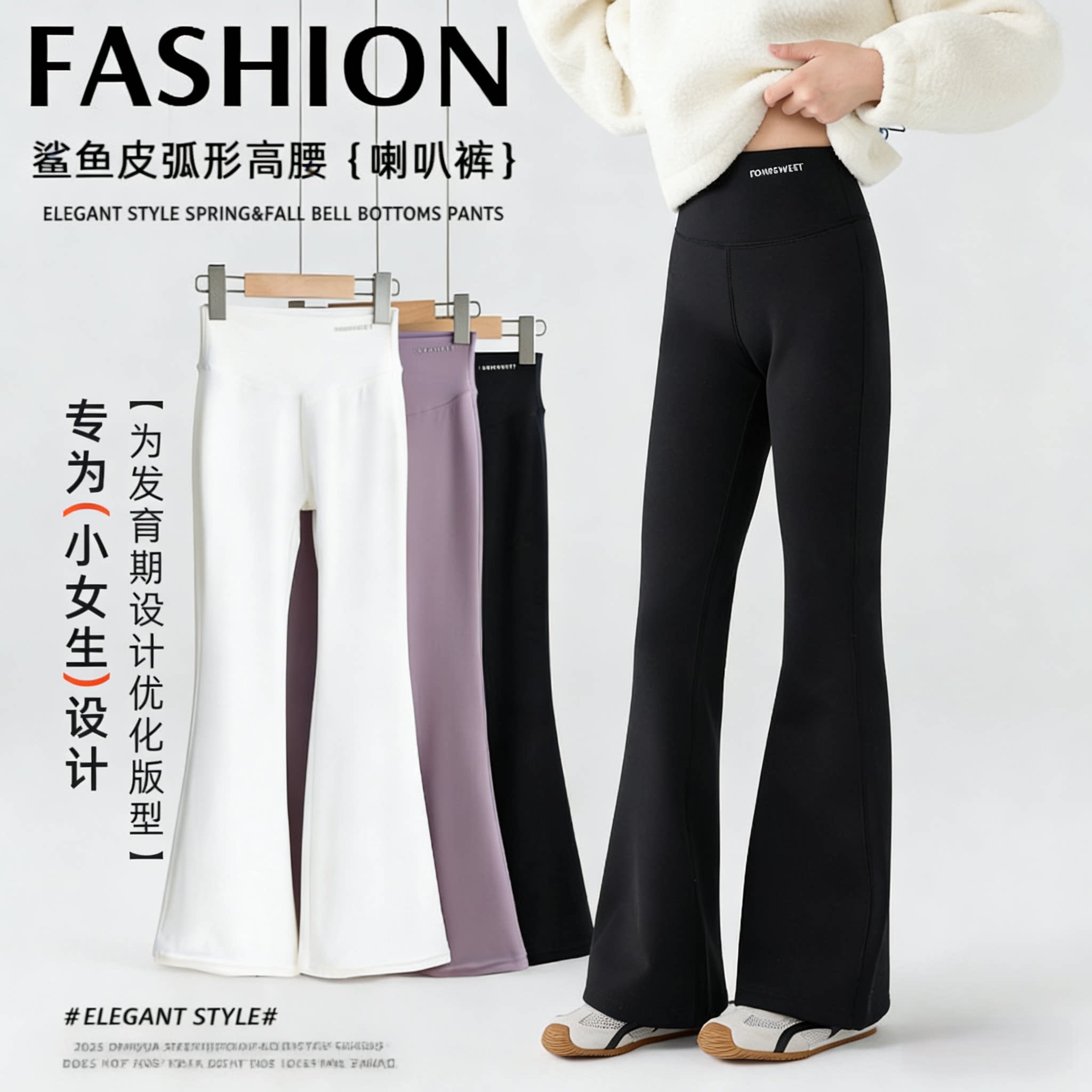 女童喇叭裤春秋长裤新款儿童高腰鲨鱼裤中大童夏季微喇瑜伽打底裤