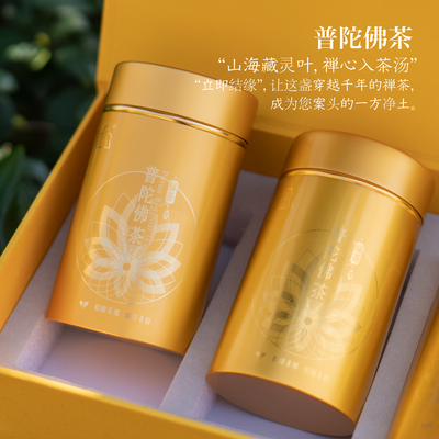 2026年新茶上市锁鲜装明前绿茶普陀山特产推荐高端款茶叶特级佛茶
