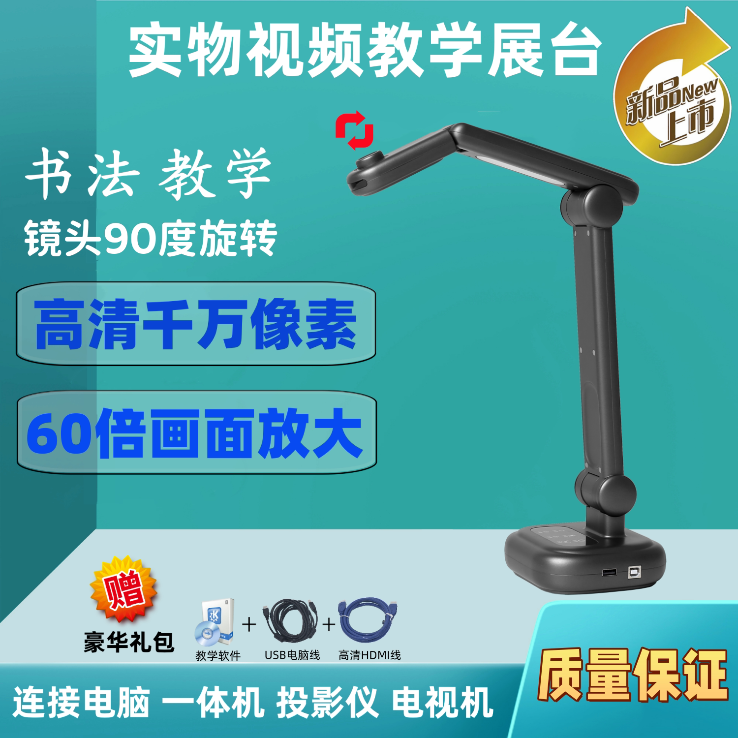 教学视频展台实物投影展示台无线