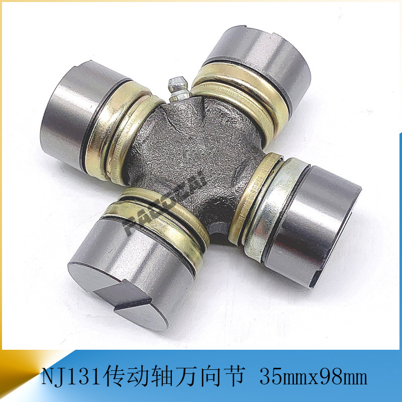 福田江淮东风 nj131传动轴万向节十字节 货车轻卡微卡洗车下配件