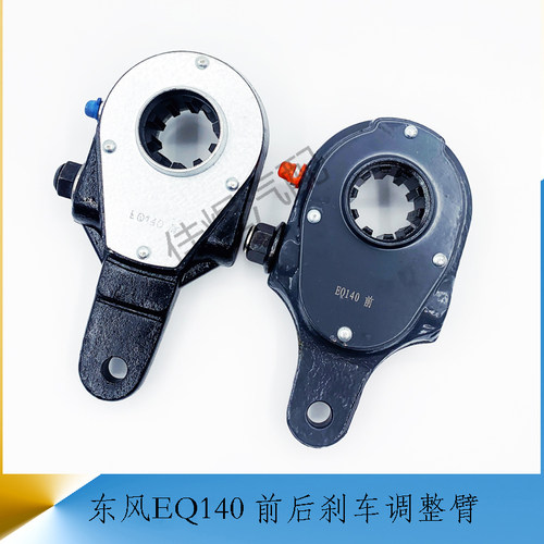 东风EQ140前后刹车制动调整臂