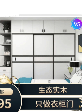 定制衣柜推拉门厂家铝镁合金简约移动推拉门环保滑移柜门专业定做