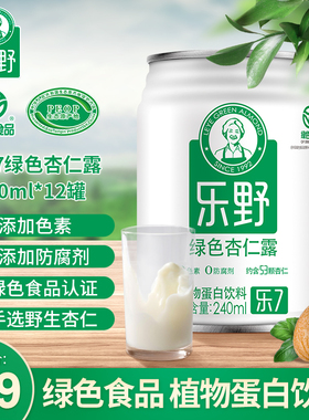 承德特产乐野杏仁露240ml*12罐植物蛋白饮料 杏仁奶整箱绿色食品