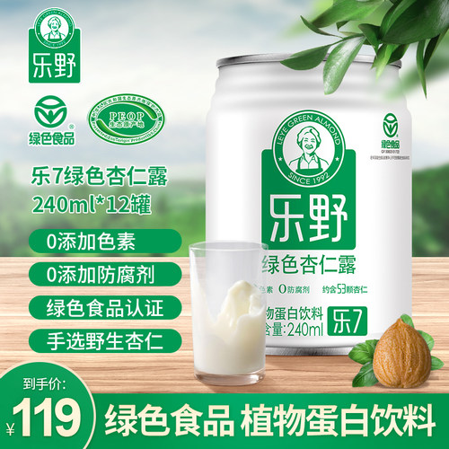 乐野杏仁露12罐植物蛋白饮料