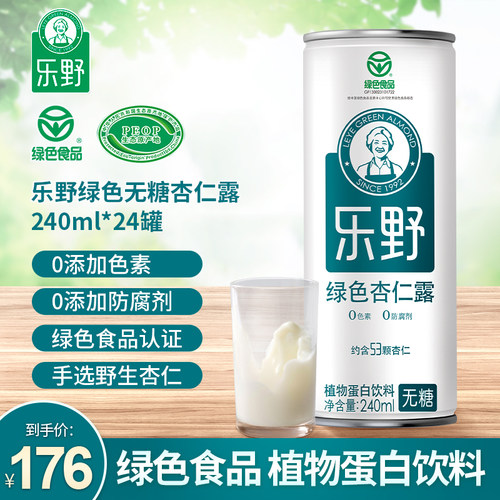 0色素0防腐剂，绿色食品无糖款，老少皆宜