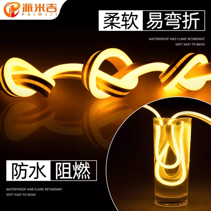 12v侧发光灯带户外led防水室内家用吊顶摆摊氛围高压硅胶彩灯条带