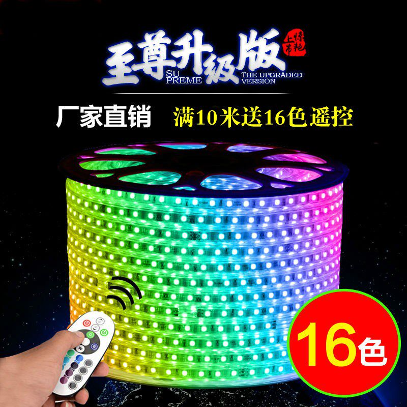 led跑马灯带七彩变色霓虹灯管门头广告装饰彩灯室外防水闪光灯条