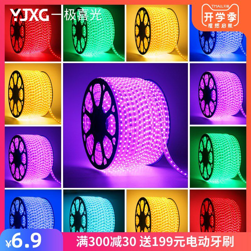 七彩变色led灯带彩色室外家用客厅遥控吊顶线灯16色防水rgb灯带条