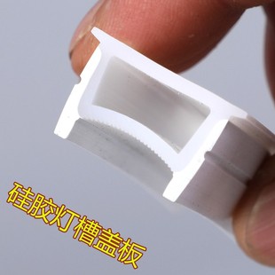线条灯软灯罩 免穿硅胶套管led柔性灯带卡槽灯条线形软灯槽嵌入式