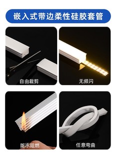 线槽灯 免穿柔性硅胶灯带盖板led线性灯槽软线条灯套管面罩嵌入式