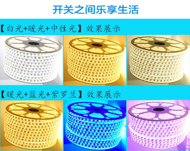 三色变光灯带led彩色调光客厅吊顶暗槽家用高亮变色蓝光紫软灯条