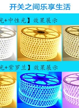 三色变光客厅吊顶暗槽高亮软灯条