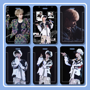 汪苏泷卡套塑料滑盖学生饭卡胸牌工作证双面卡套校园周边高颜值