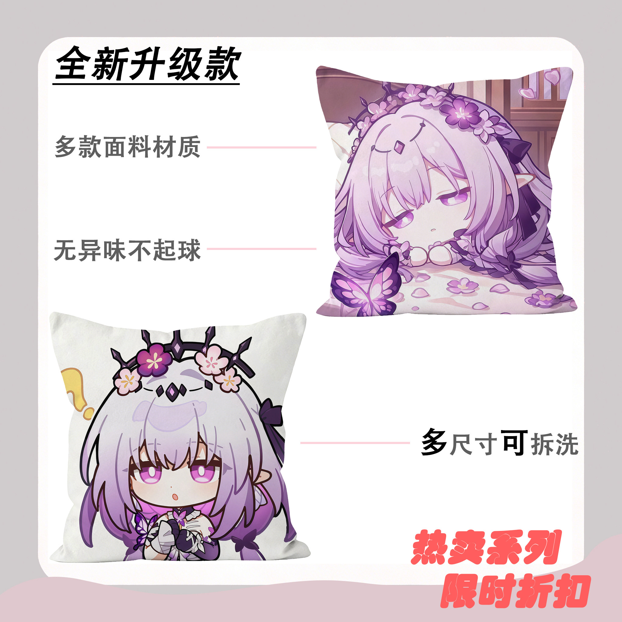 崩坏星穹铁道瑕蝶周边抱枕靠枕靠垫动漫送朋友生日礼物睡觉用卡通