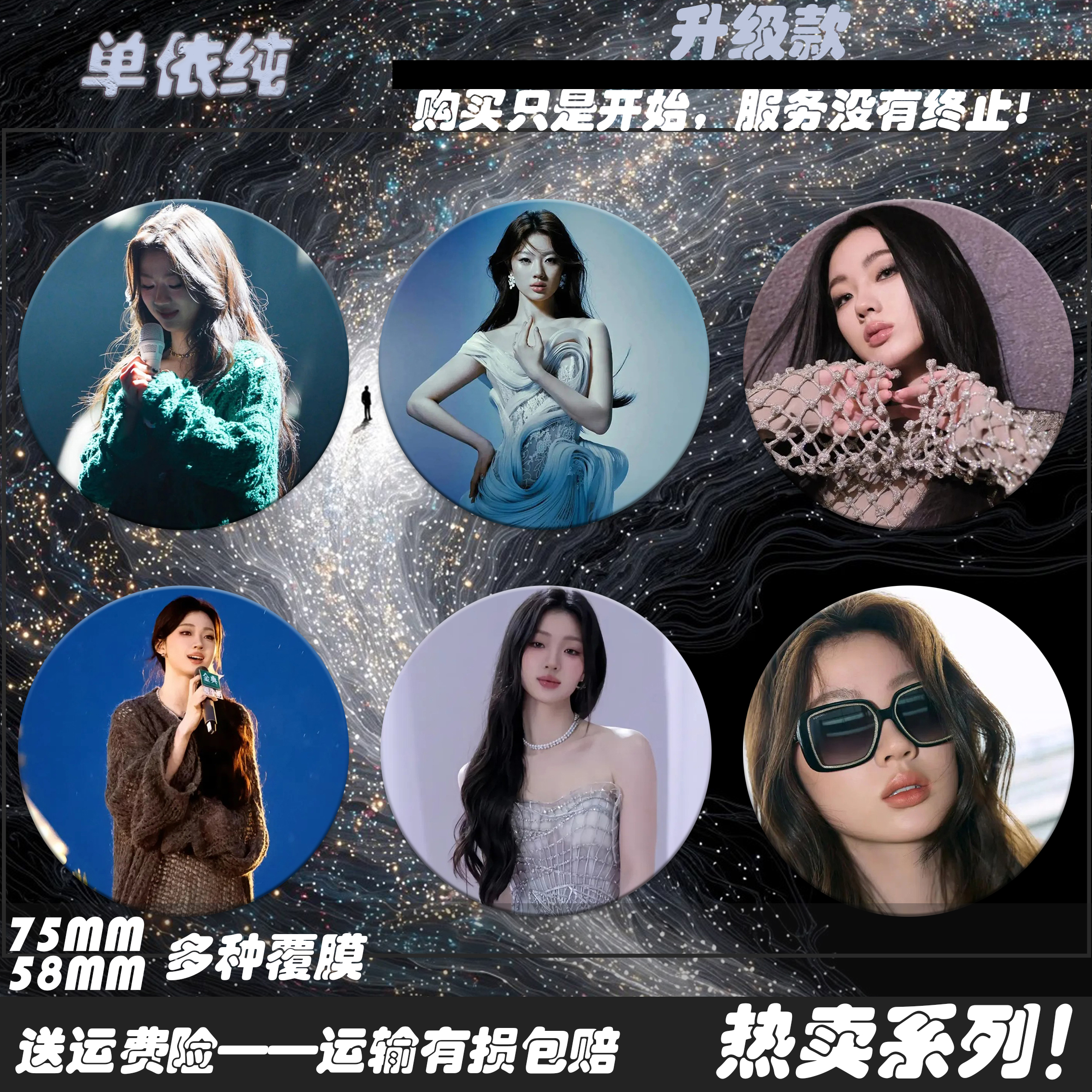 新款单依纯明星周边学生挂件高颜值徽章胸针吧唧精致照片生日礼物