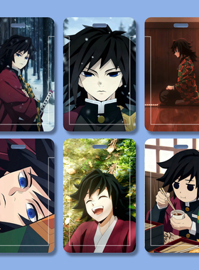 鬼灭之刃富冈义勇周边卡套二次元角色款饭卡公交卡门禁卡学生党