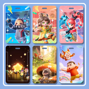 元梦之星周边联名卡套软壳防摔校园饭卡公交卡证件卡收纳保护套