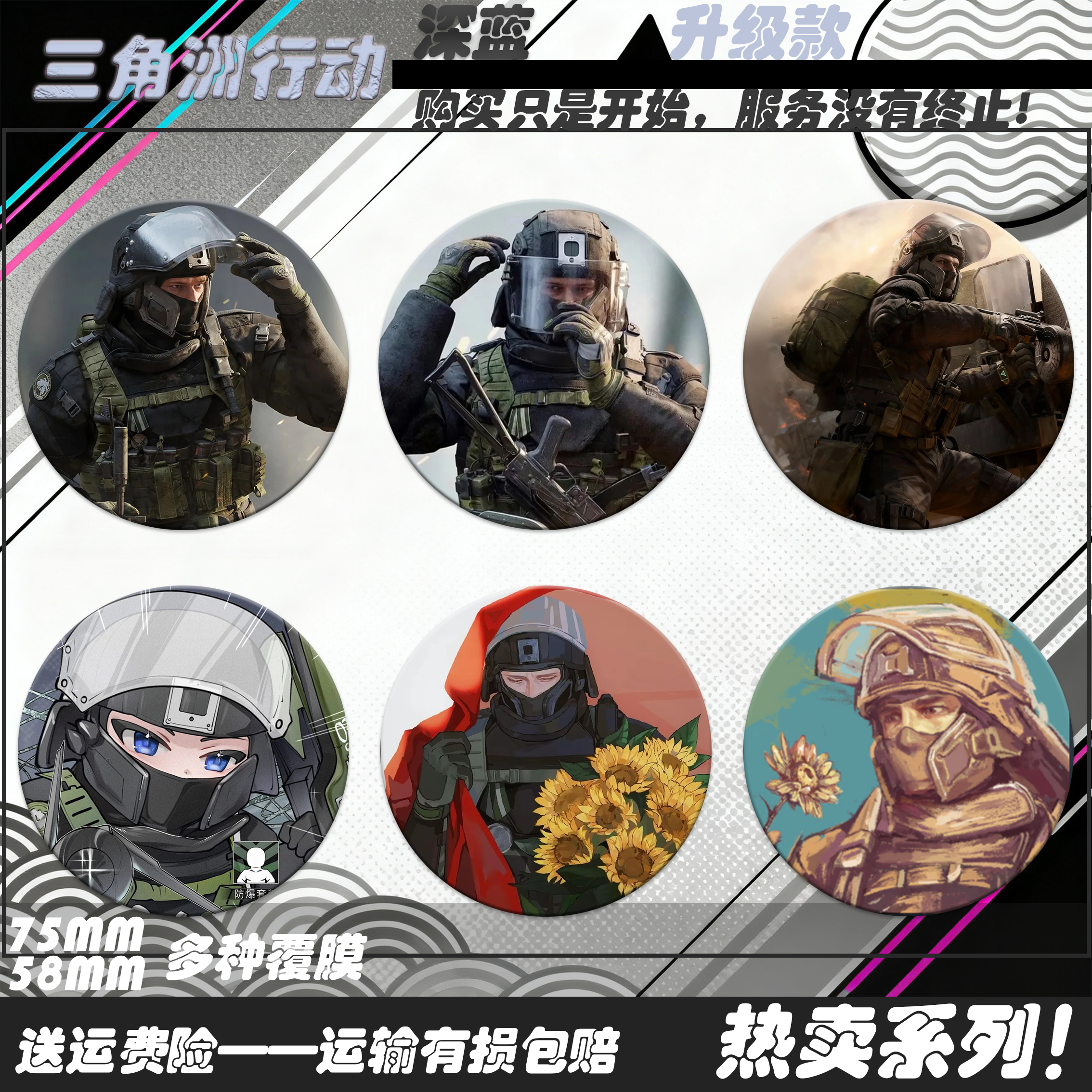 三角洲行动深蓝周边高颜值镭射吧唧谷子痛包挂件徽章精致生日礼物