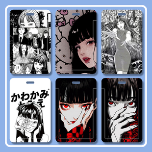 伊藤润二富江周边动漫卡套塑料滑盖学生饭卡校牌工作证门禁卡套