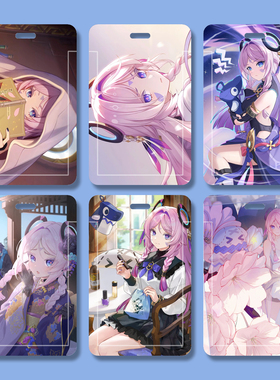 原神茜特菈莉周边饭卡卡套学生高颜值公交卡门禁卡二次元精美礼物