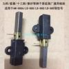 力邦/愛磨商用現磨豆漿機電機碳刷壹對 原廠正品