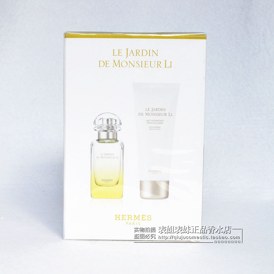 正品Hermes 爱马仕李先生的花园女士香水50ML+75ML身体乳套装包邮