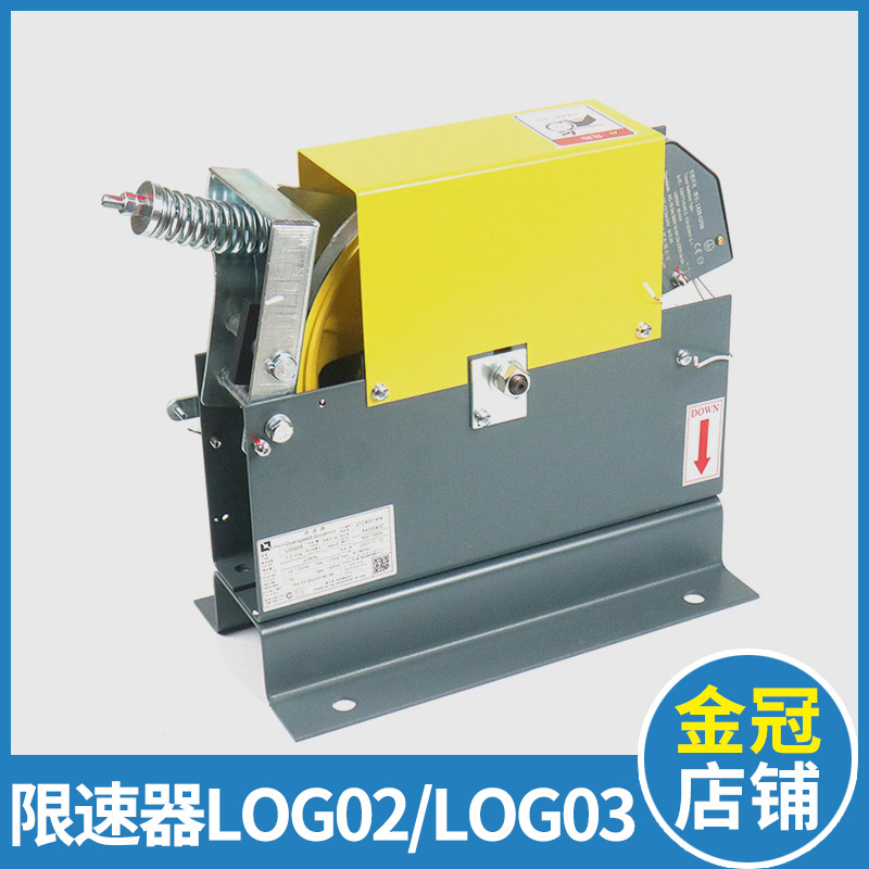 电梯限速器LOG02 LOG03上海乐天限速器适用三洋蒂森电梯配件