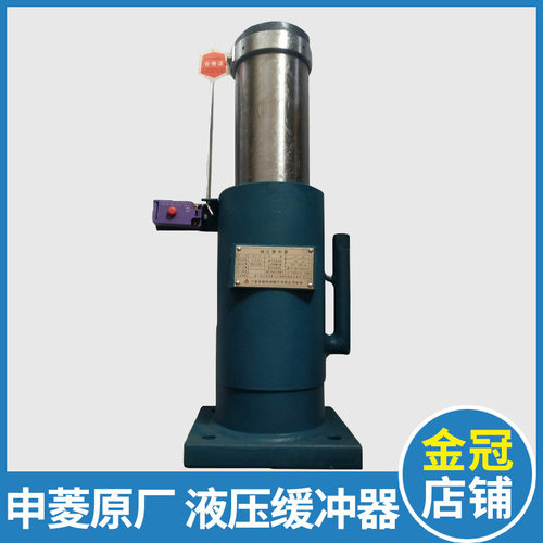宁波申菱液压缓冲器原厂HYF175 80 275 210A 425轿厢 油压缓冲器
