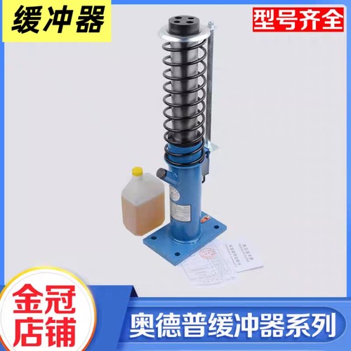 宁波奥德普电梯液压缓冲器OH65 80 175 210 275 425现货对重轿厢