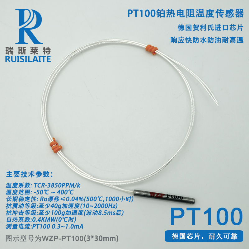 pt100铂热电阻温度传感器 探头陶瓷WZP防水感温棒热电偶