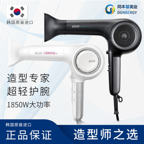 韩国进口静音沙龙吹风机