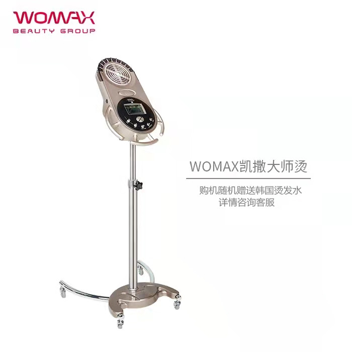 韩国WOMAX智能数码烫发机