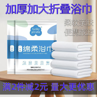 浴巾一次性加大加厚压缩毛巾洗脸巾100粒 旅行单独包装 酒店专用