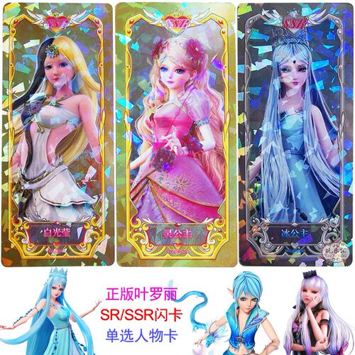 灵犀冰公主白光莹游戏卡牌
