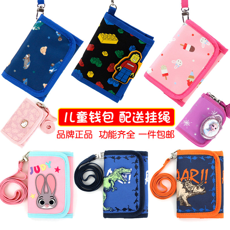 儿童钱包男童可爱卡通小学生初中生青少年钱夹卡包女孩挂绳零钱包