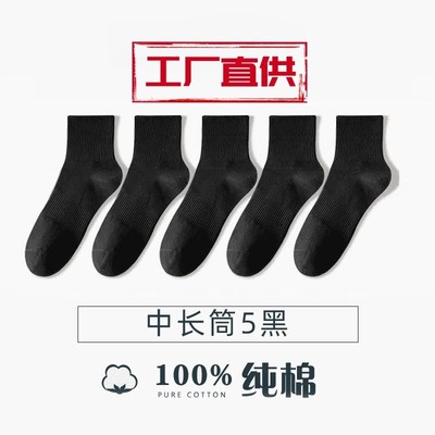 新疆纯棉袜子男女同款夏季中筒袜
