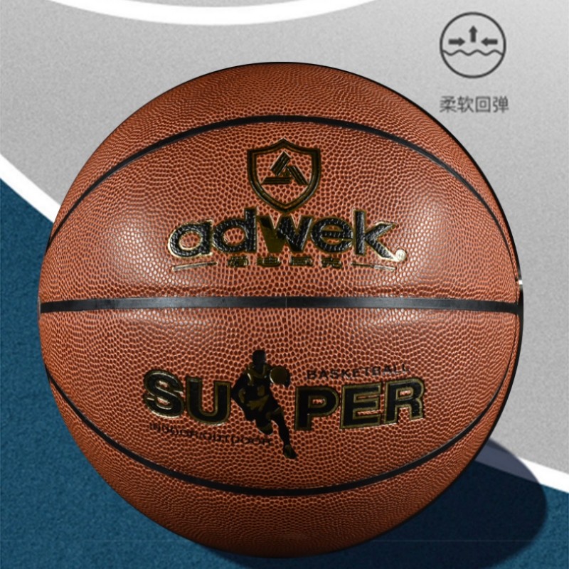 adwek/爱迪威克篮球成人专用7号专业训练比赛室内外耐磨超纤蓝球
