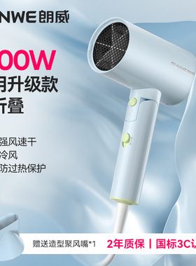 朗威吹风机家用负离子护发大功率