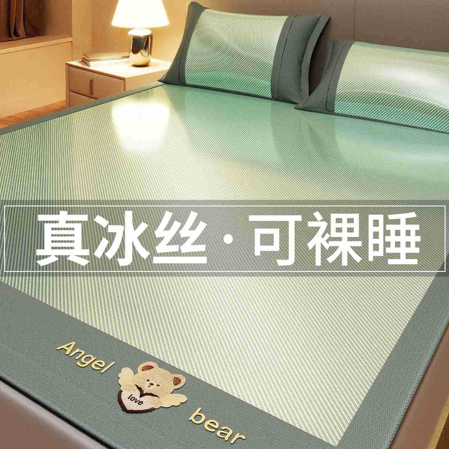 凉席宿舍学生可折叠冰丝席高级感