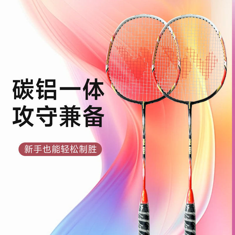 强劲waiwai原装成人耐打型业余选手比赛训练专用碳铝运动羽毛球拍