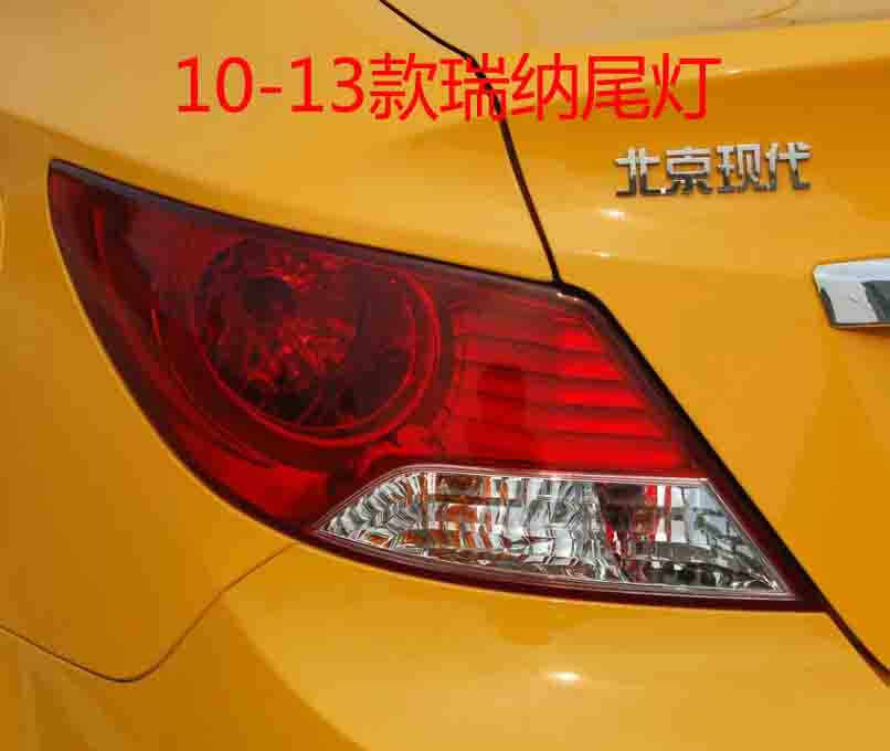 适用于瑞纳尾灯10-13款后大灯后刹车灯车后尾灯罩尾灯壳