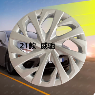 适用于20-21款新威驰钢圈装饰盖轮毂盖威驰FS轮毂罩轮胎外壳15寸