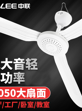 中联吊扇吸顶扇客厅餐厅家用大吊扇大规格FD10-105大风力1050mm