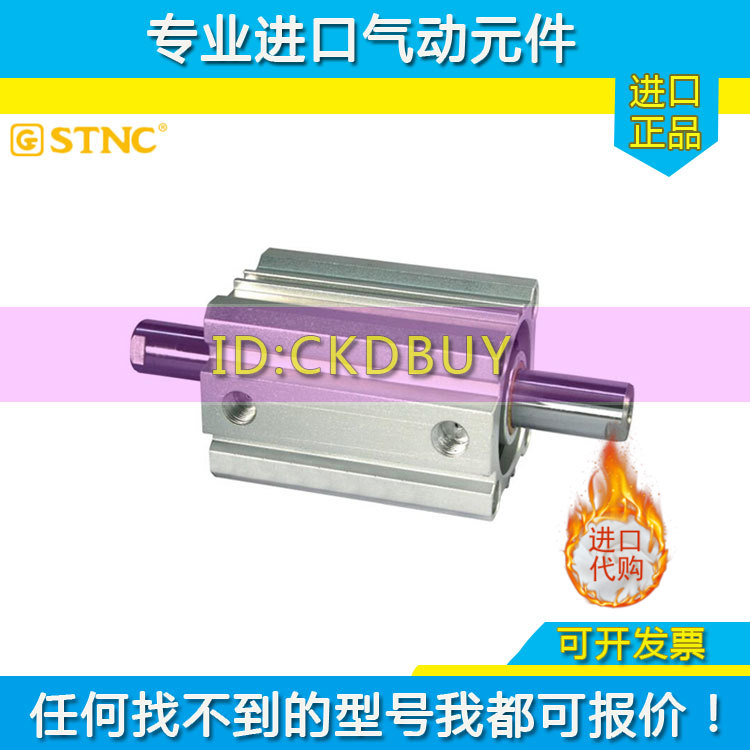 STNC索诺天工薄型气缸CDQ2B/CDQ2DB/CDQ2WB25/CQ2B16/CQ2WB20-10D