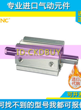 STNC索诺天工薄型气缸CDQ2B/CDQ2DB/CDQ2WB25/CQ2B16/CQ2WB20-10D