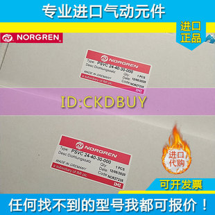 现货 英国诺冠NORGREN气缸PSVC 32原装 PSVC 000