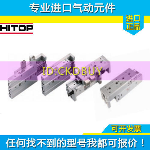HITOP恒拓高导轨滑台气缸GXS6/GXSL8/12X10X20X30X50X75X100AA/FA