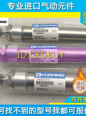 KOGANEI小金井气缸DAC/DAD/DAH/SA20/25/32/40/63X25X50X75X100-A